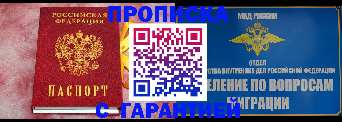 найти адрес прописки в Будённовске