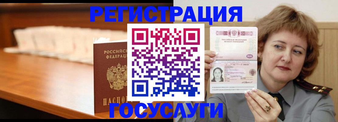 временная регистрация недорого в Будённовске